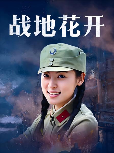 无限美女